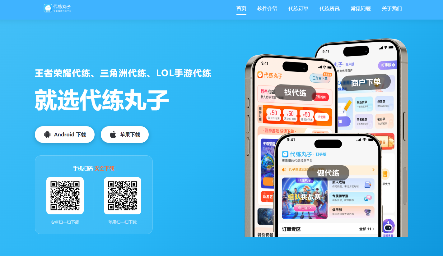 接单后不想打了怎么办订单取消规代练 - 代练丸子